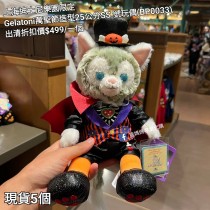 (出清) 上海迪士尼樂園限定 Gelatoni 萬聖節造型25公分SS號玩偶 (BP0033)